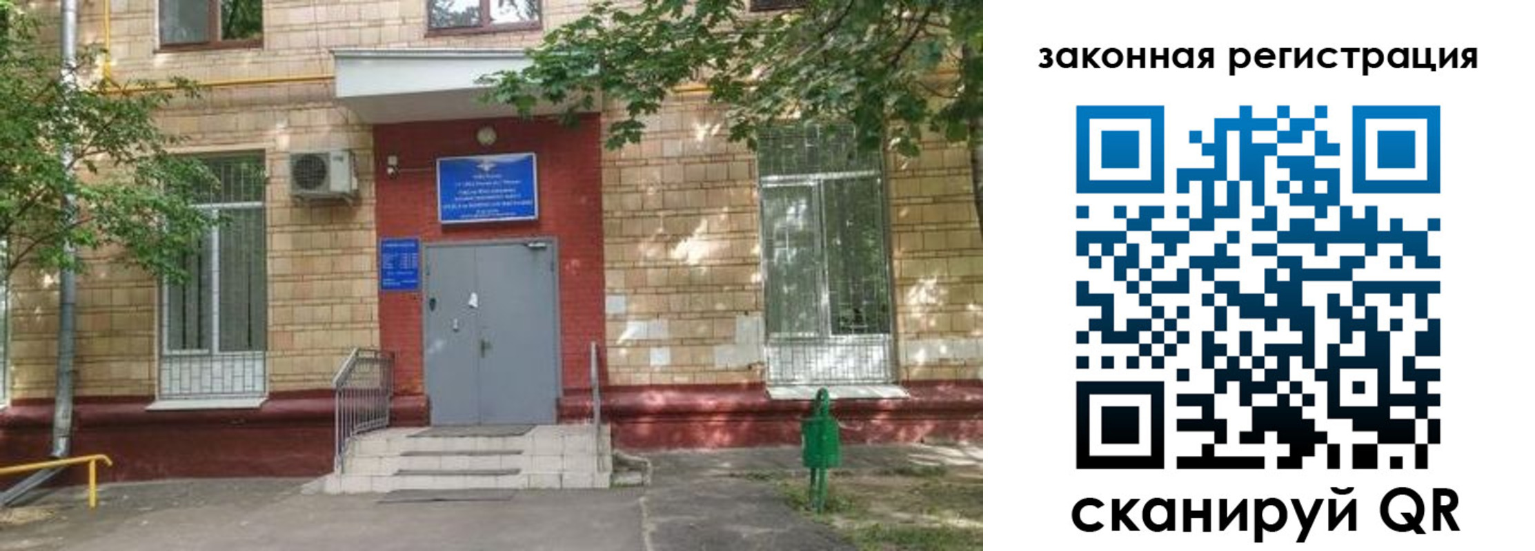 прописка для школы в Инзе