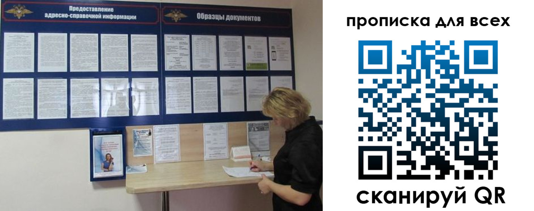 временная регистрация гарантия в Инзе