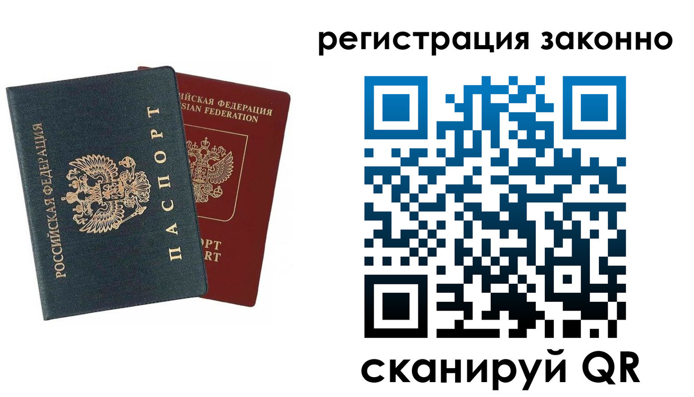 прописка в Инзе
