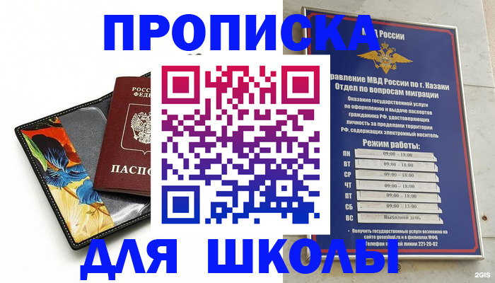 регистрация для дет. сада в Инзе